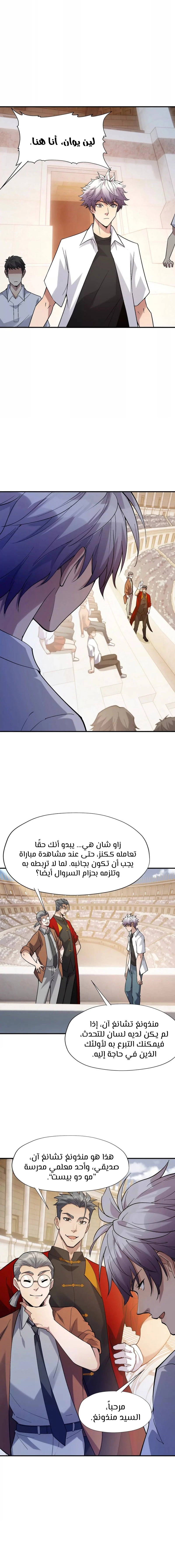 Chapter Image 8